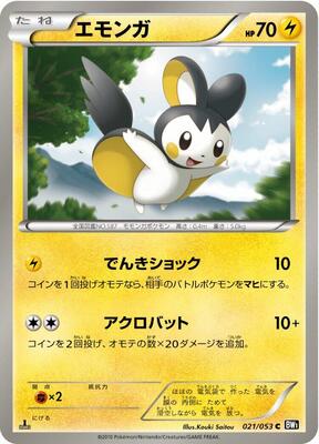 Emolga card from BW1: Black Collection