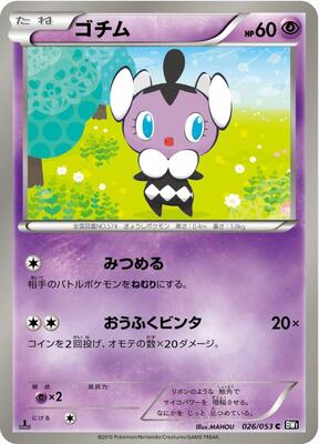 Gothita card from BW1: Black Collection