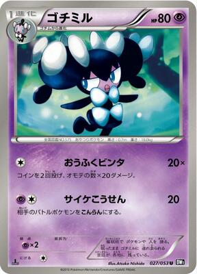 Gothorita card from BW1: Black Collection