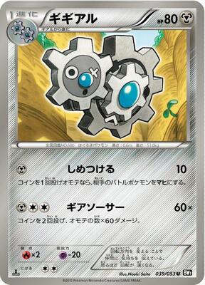 Klang card from BW1: Black Collection