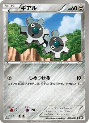 Klink card from BW1: Black Collection