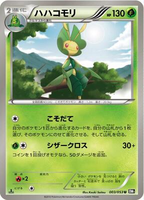 Leavanny card from BW1: Black Collection