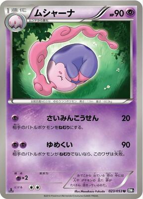 Musharna card from BW1: Black Collection