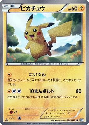 Pikachu card from BW1: Black Collection