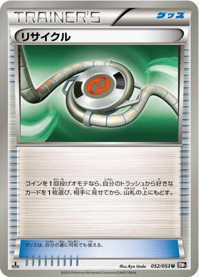 Recycle card from BW1: Black Collection