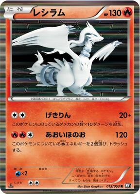 Reshiram - 013/053 card from BW1: Black Collection