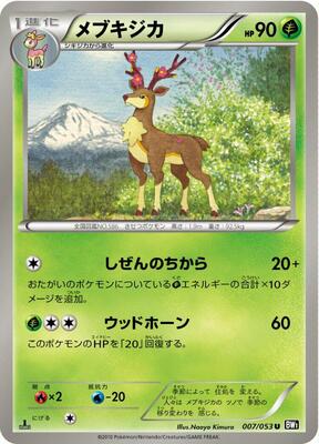 Sawsbuck card from BW1: Black Collection