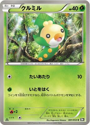 Sewaddle card from BW1: Black Collection