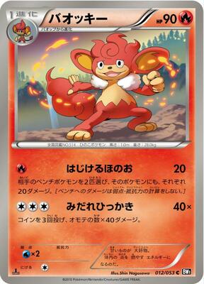 Simisear card from BW1: Black Collection