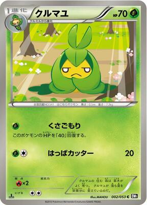 Swadloon card from BW1: Black Collection