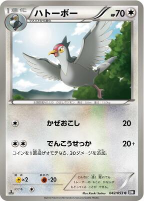 Tranquill card from BW1: Black Collection