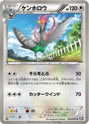 Unfezant card from BW1: Black Collection