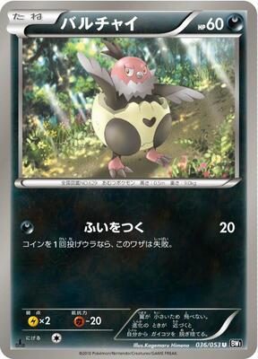 Vullaby card from BW1: Black Collection