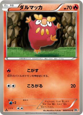 Darumaka card from BW1: White Collection