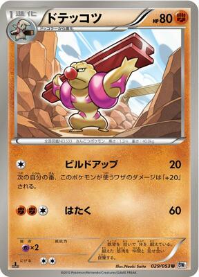 Gurdurr card from BW1: White Collection