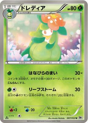 Lilligant card from BW1: White Collection