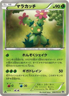 Maractus card from BW1: White Collection
