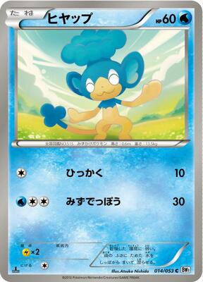 Panpour card from BW1: White Collection