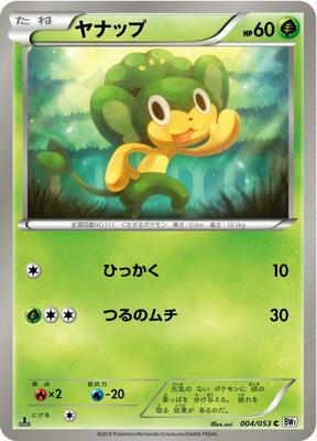 Pansage card from BW1: White Collection