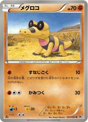 Sandile card from BW1: White Collection