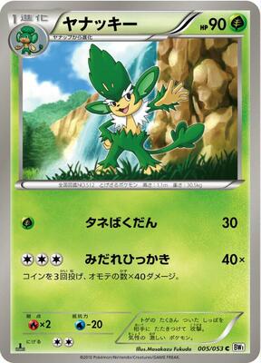 Simisage card from BW1: White Collection