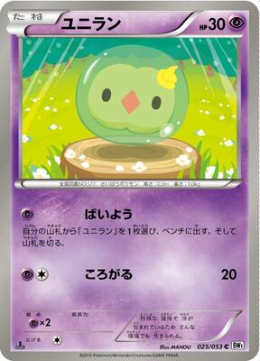 Solosis card from BW1: White Collection
