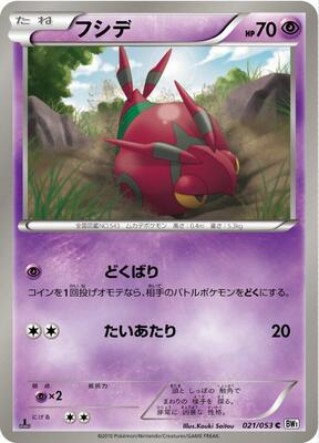 Venipede card from BW1: White Collection