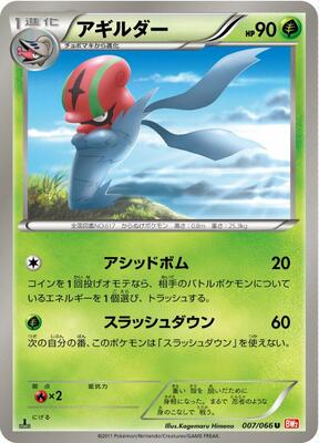 Accelgor card from BW2: Red Collection