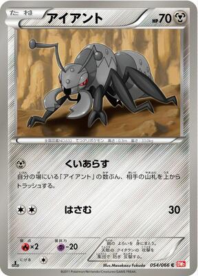 Durant card from BW2: Red Collection