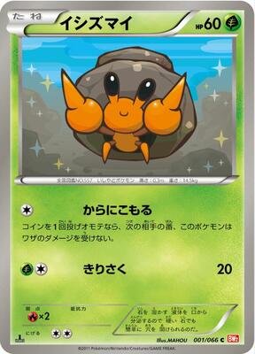 Dwebble card from BW2: Red Collection