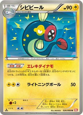 Eelektrik card from BW2: Red Collection