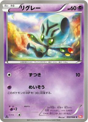 Elgyem card from BW2: Red Collection