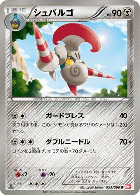 Escavalier card from BW2: Red Collection