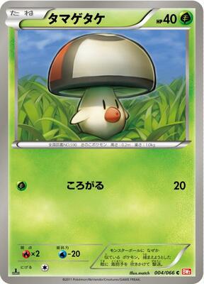 Foongus card from BW2: Red Collection