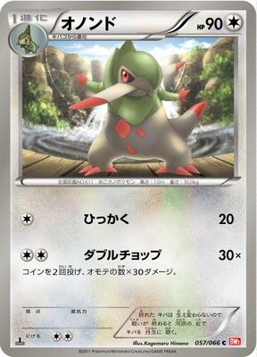 Fraxure card from BW2: Red Collection