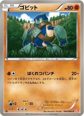 Golett card from BW2: Red Collection