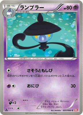 Lampent card from BW2: Red Collection
