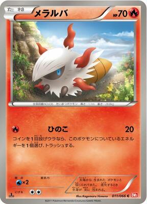 Larvesta card from BW2: Red Collection