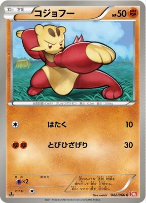 Mienfoo card from BW2: Red Collection
