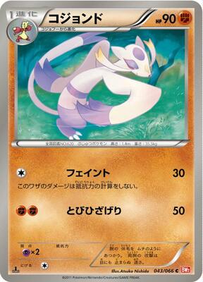 Mienshao card from BW2: Red Collection