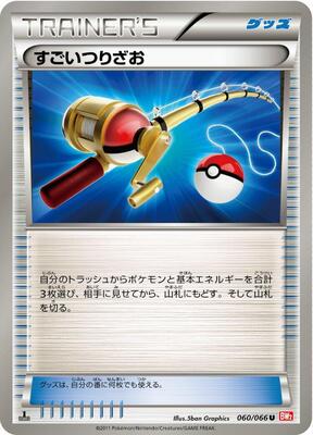 Super Rod card from BW2: Red Collection