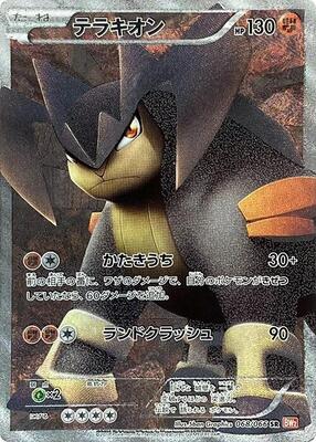 Terrakion - 068/066 card from BW2: Red Collection