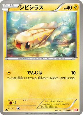 Tynamo card from BW2: Red Collection