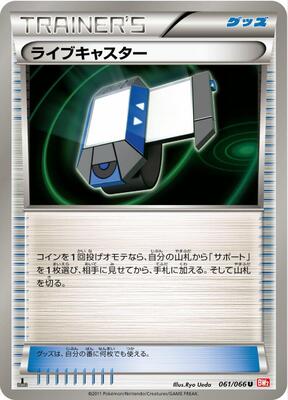 Xtransceiver card from BW2: Red Collection