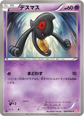Yamask card from BW2: Red Collection