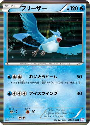 Articuno card from BW3: Psycho Drive