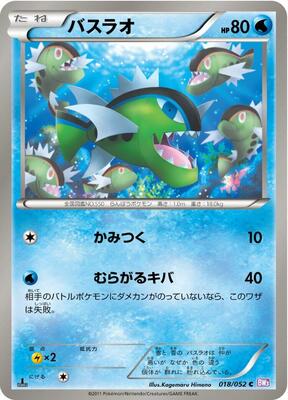 Basculin card from BW3: Psycho Drive