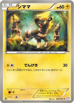 Blitzle card from BW3: Psycho Drive