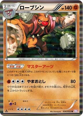 Conkeldurr card from BW3: Psycho Drive