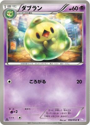 Duosion card from BW3: Psycho Drive
